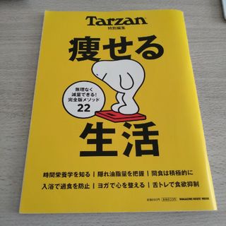 マクギーのフィジカル診断学 原著第４版 裁断済み 電子版付きの