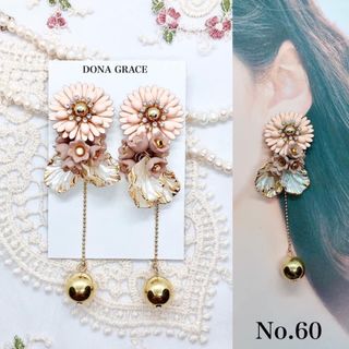 No.60* 薄ピンクフラワー　ベージュすずらん　花びら　ゴールドビーズ(ピアス)