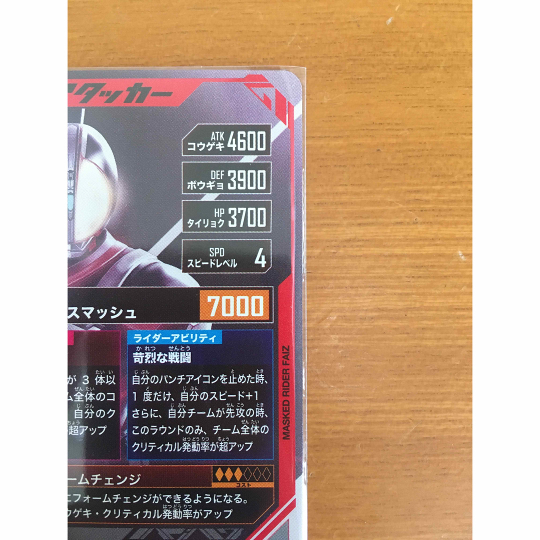 仮面ライダーバトル ガンバライド(カメンライダーバトルガンバライド)のガンバレジェンズ GL05-021 仮面ライダーファイズ＋α エンタメ/ホビーのトレーディングカード(シングルカード)の商品写真