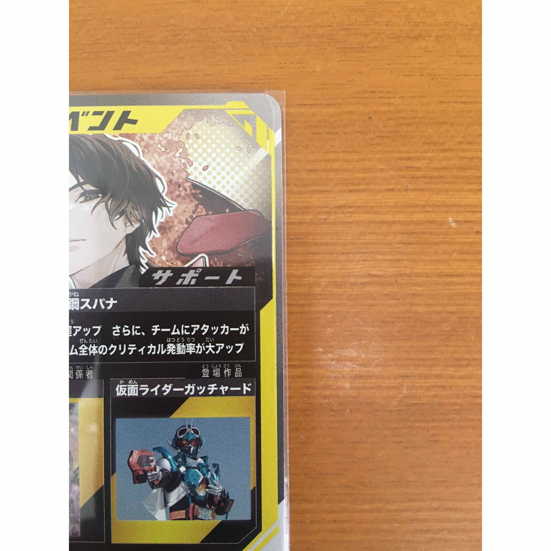 仮面ライダーバトル ガンバライド(カメンライダーバトルガンバライド)のガンバレジェンズ PR-055 超A級の腕前・黒鋼スパナ エンタメ/ホビーのトレーディングカード(シングルカード)の商品写真