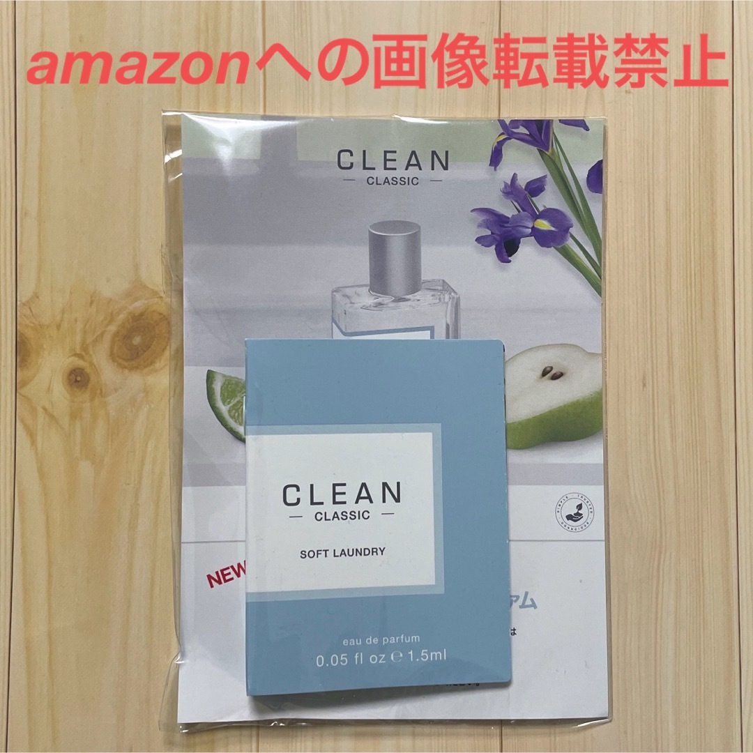 CLEAN(クリーン)のCLEAN クラシック ソフトランドリー オードパルファム 1.5ml コスメ/美容の香水(ユニセックス)の商品写真
