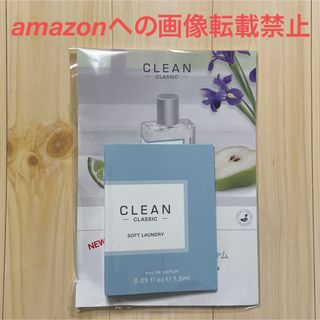 クリーン(CLEAN)のCLEAN クラシック ソフトランドリー オードパルファム 1.5ml(ユニセックス)