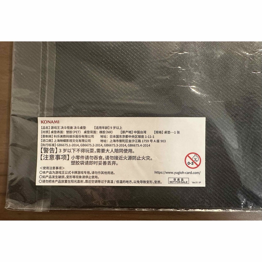 KONAMI - 遊戯王 プレイマット 聖菓使クーベル と ポワソニエル KONAMI - 遊戯王 プレイマット 聖菓使クーベル と ポワソニエル