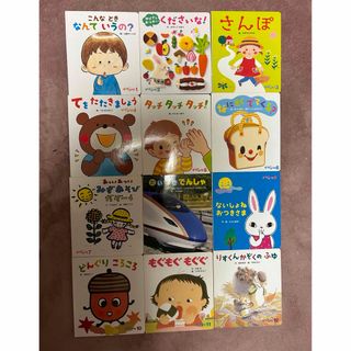 新品絵本　12冊(絵本/児童書)