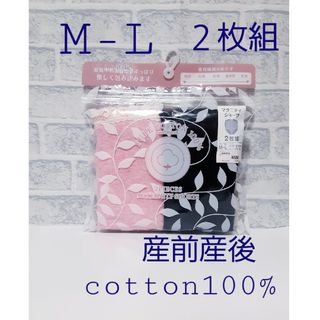 新品未使用 マタニティ ショーツ パンツ 産前産後  コットン 綿 M～Lサイズ(マタニティ下着)