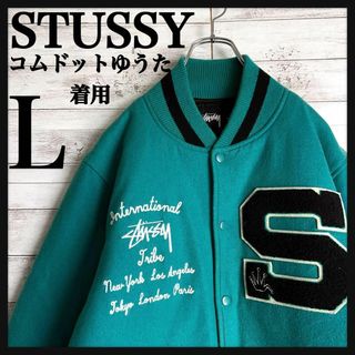 ステューシー(STUSSY)の9203【コムドットゆうた着用】ステューシー☆ワンポイント刺繍ロゴスタジャン美品(その他)