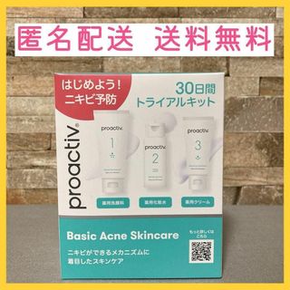 プロアクティブ(proactiv)のプロアクティブ 30日間 トライアルキット （洗顔料・化粧水・クリーム）(サンプル/トライアルキット)