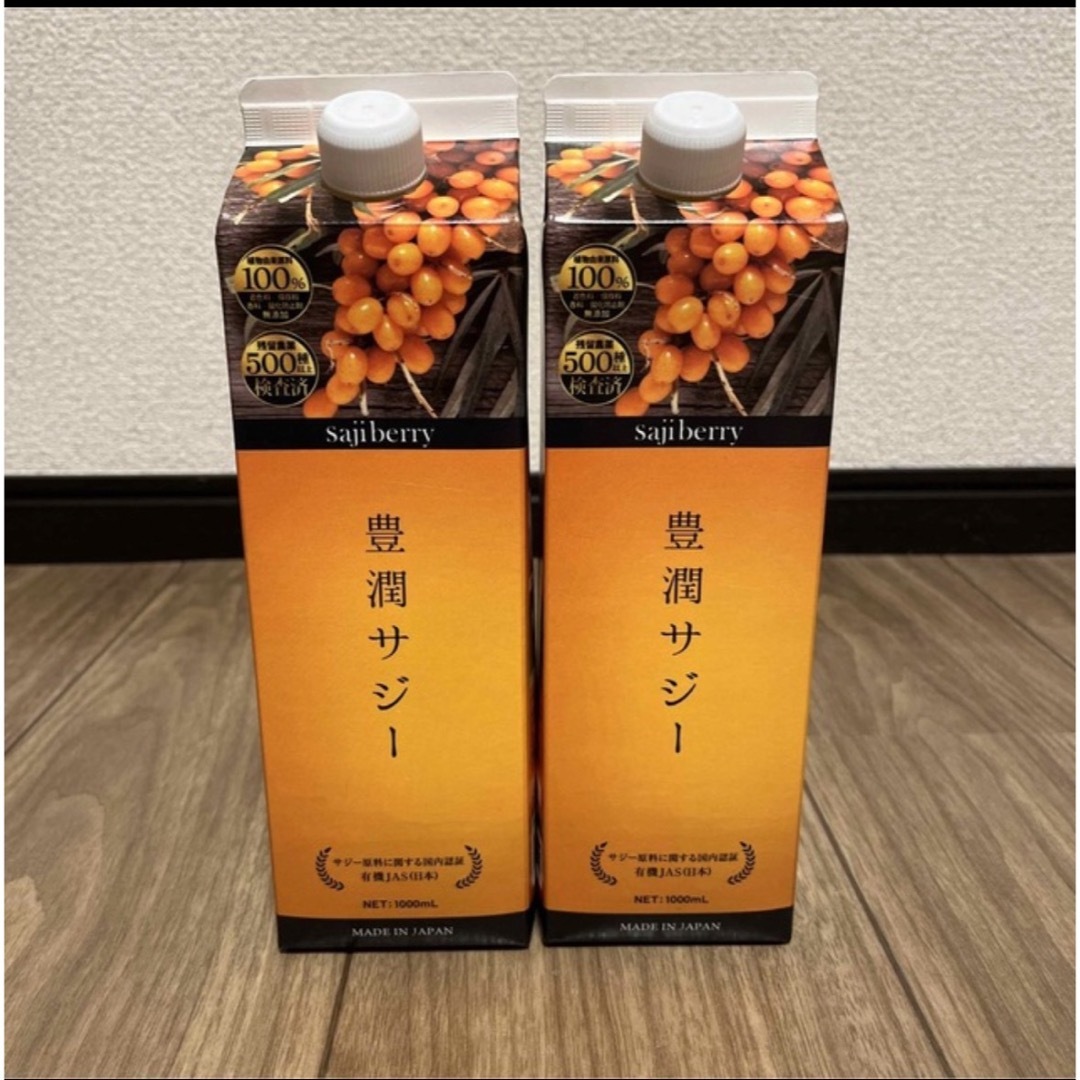 新品　フィネス豊潤サジー1000ml 2本セット コスメ/美容のダイエット(ダイエット食品)の商品写真