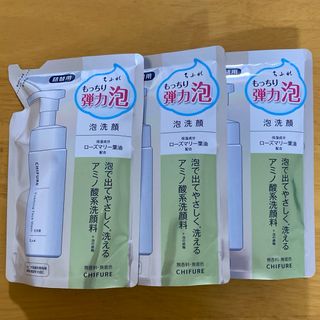 チフレケショウヒン(ちふれ化粧品)の『３個セット』ちふれ 泡洗顔S詰替用 180mL(洗顔料)