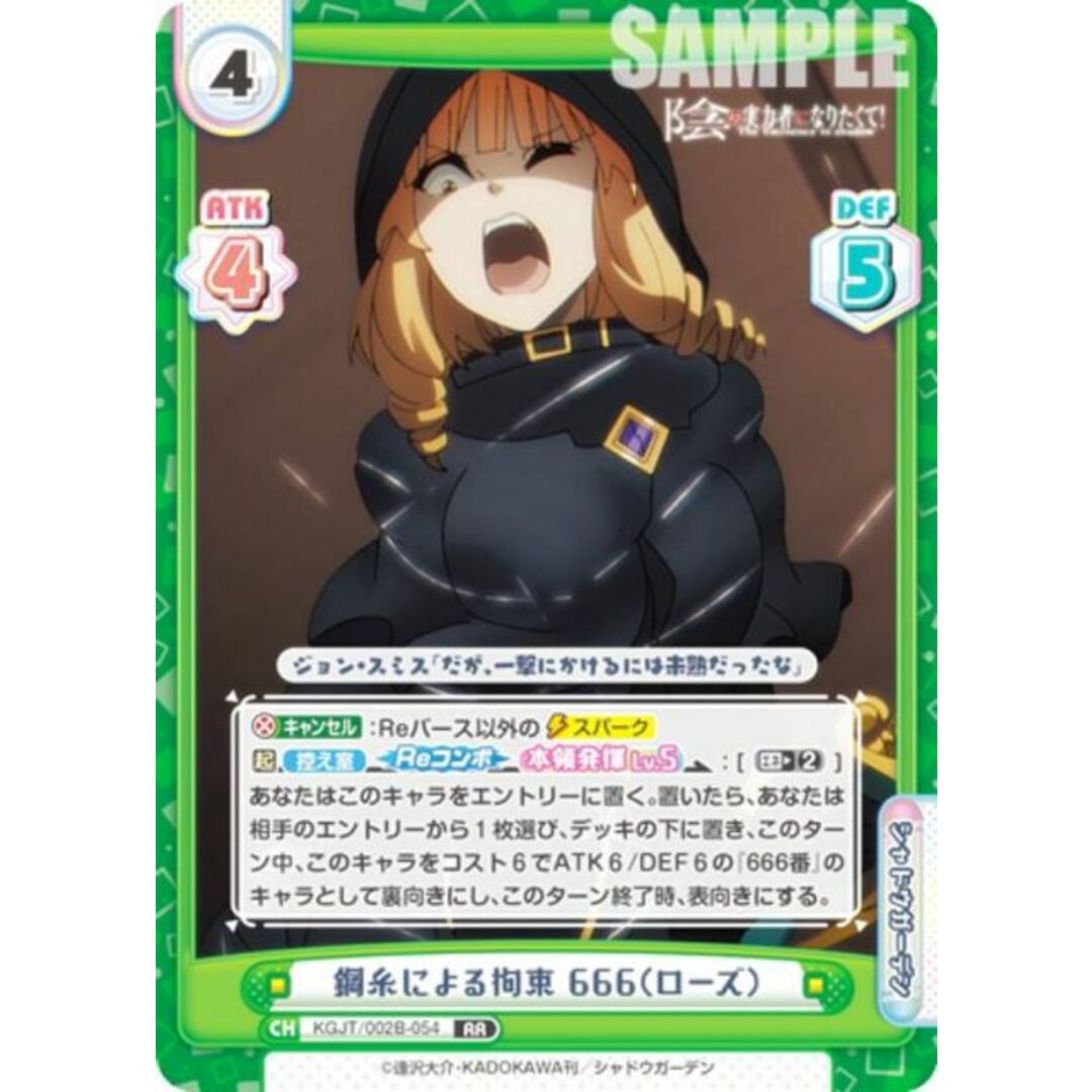 Reバース KGJT/002B-054 鋼糸による拘束 666(ローズ) (RR Reバース KGJT/002B-054 鋼糸による拘束 666(ローズ) (RR