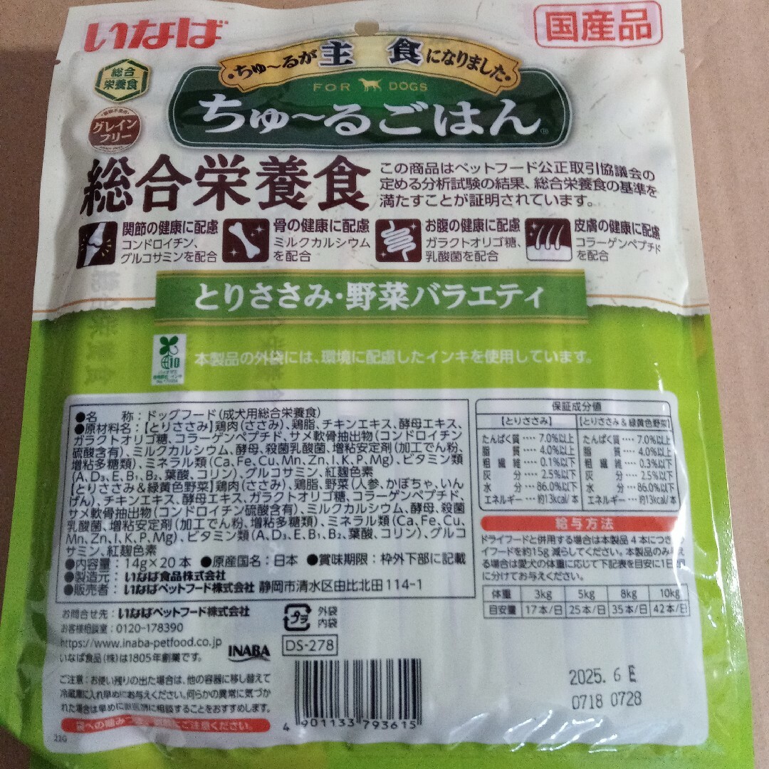 犬用　いなばちゅーるごはん　総合栄養食　とりささみ、野菜バラエティー　40本 その他のペット用品(ペットフード)の商品写真