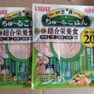 犬用　いなばちゅーるごはん　総合栄養食　とりささみ、野菜バラエティー　40本(ペットフード)