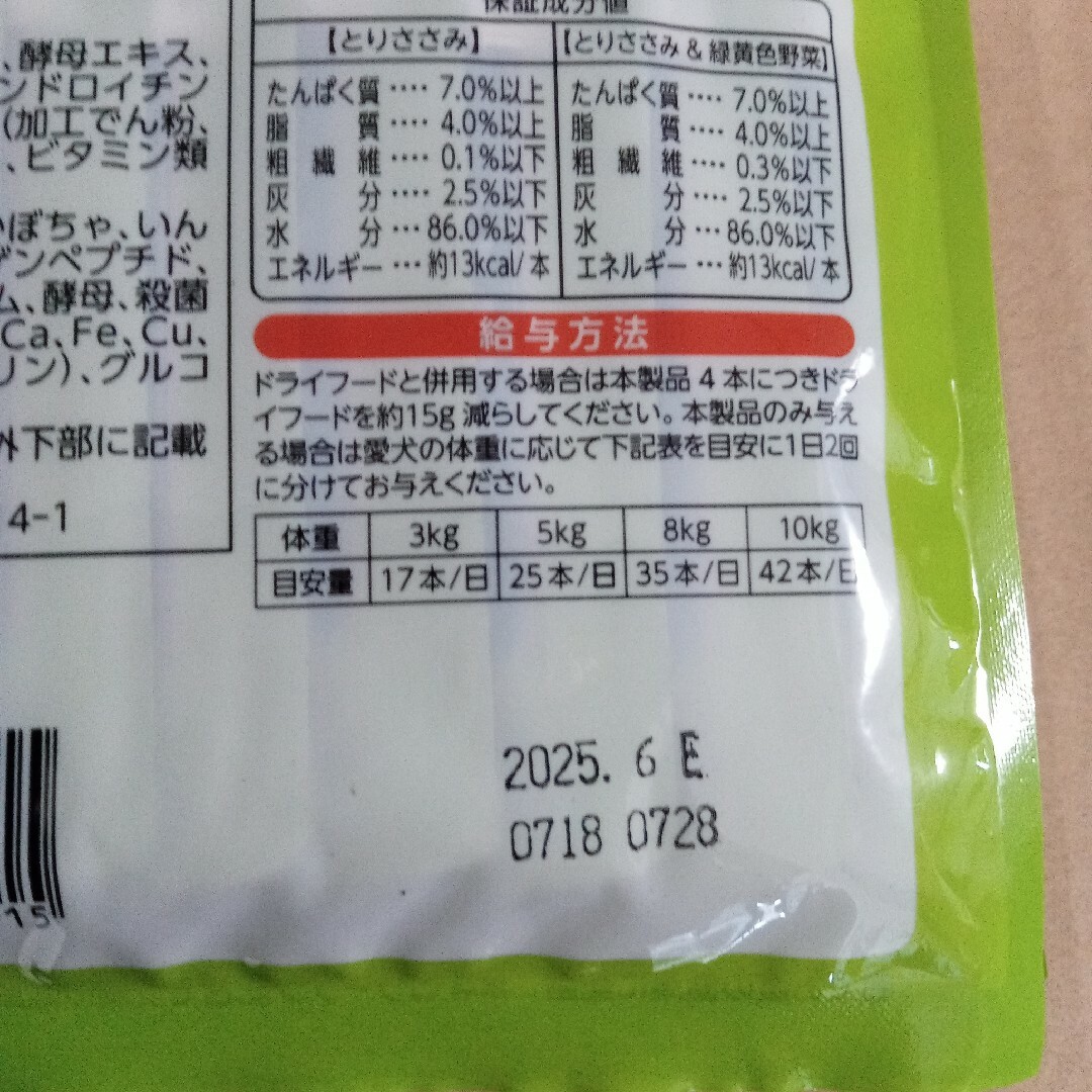 犬用　いなばちゅーるごはん　総合栄養食　とりささみ、野菜バラエティー　40本 その他のペット用品(ペットフード)の商品写真