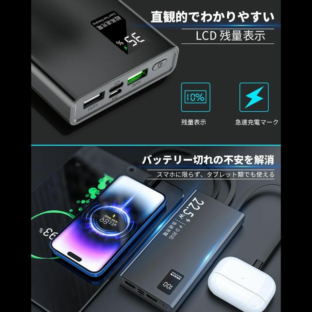 KOMOI モバイルバッテリー 10000mAh 2個セット 各種ケーブル内臓 スマホ/家電/カメラのスマートフォン/携帯電話(バッテリー/充電器)の商品写真