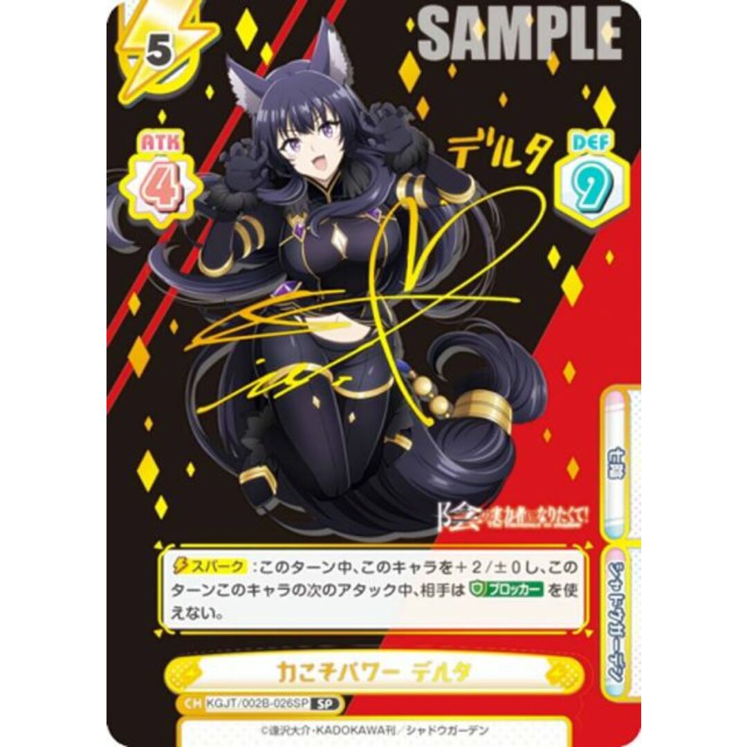 箔押しサイン】Reバース KGJT/002B-026SP 力こそパワー デルタ 箔押しサイン】Reバース KGJT/002B-026SP 力こそパワー デルタ