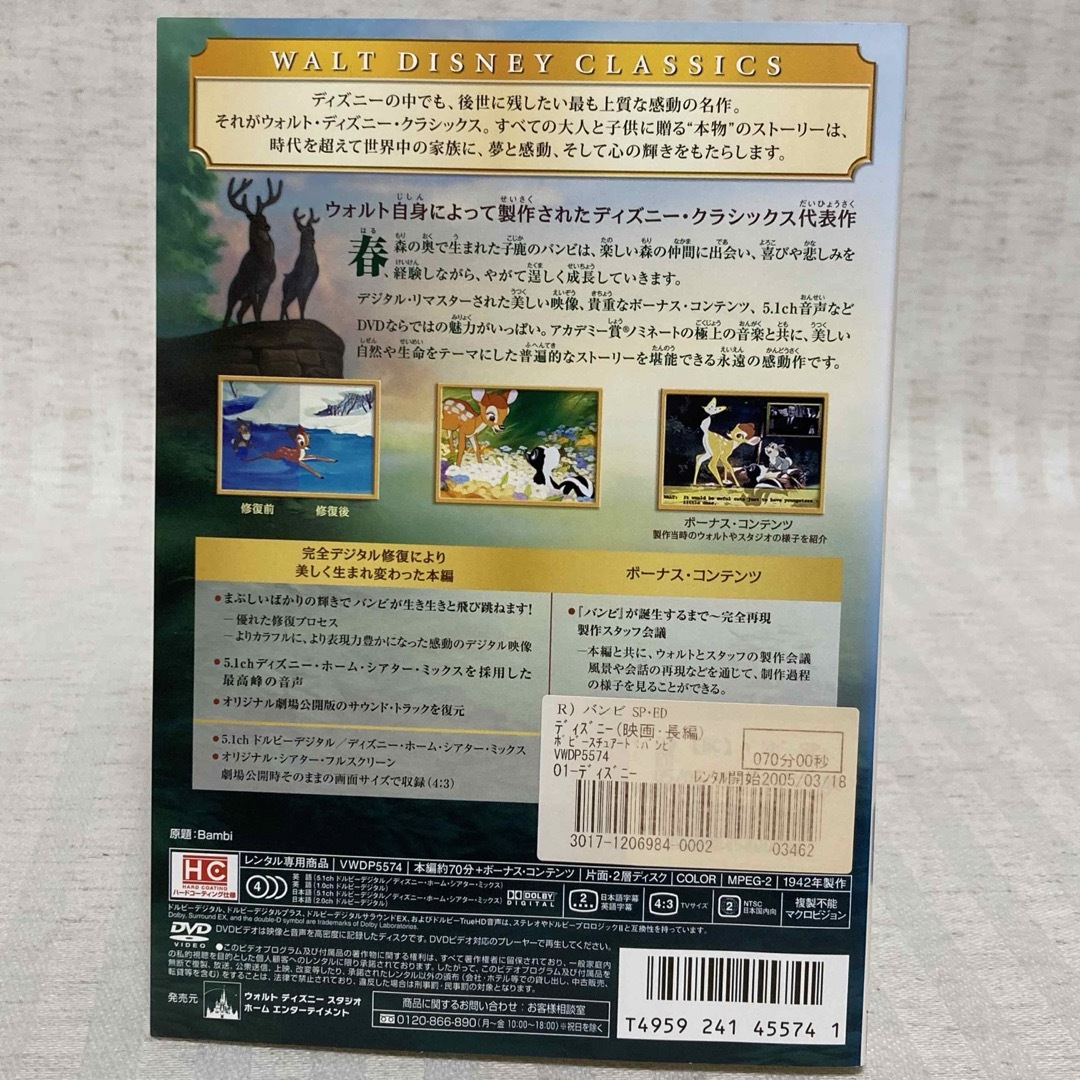 【DVD】ディズニー　ダンボ・バンビ　おさるのジョージ　アニメ　英語学習 エンタメ/ホビーのDVD/ブルーレイ(キッズ/ファミリー)の商品写真