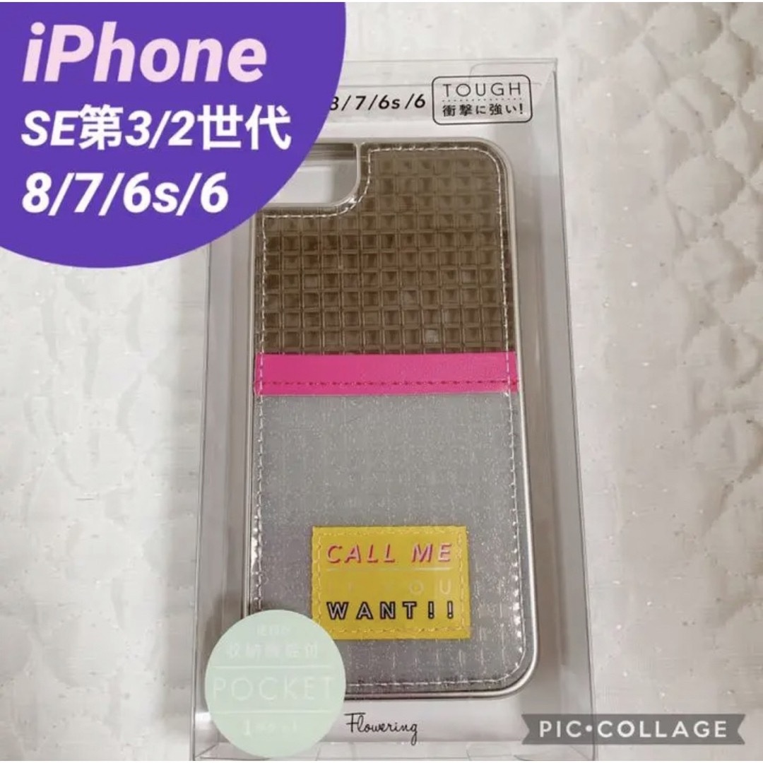 グレー　オシャレ系　iPhoneケース　スマホケース　ポケット付き　ラメ 携帯 スマホ/家電/カメラのスマホアクセサリー(iPhoneケース)の商品写真