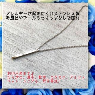 アレルギー対応！刻印無料　ステンレス製世界にひとつのオリジナルペアネックレス(ネックレス)