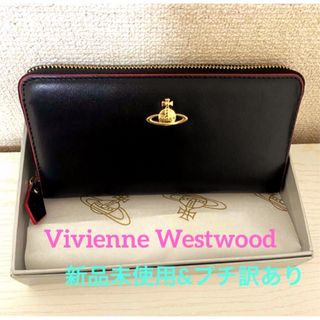 ヴィヴィアンウエストウッド(Vivienne Westwood)のなゆ様用❤︎訳ありｻｰﾋﾞｽ Vivienne Westwoodブラック×レッド(財布)