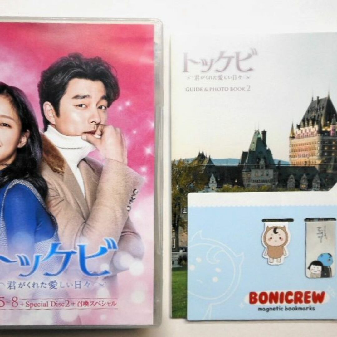 トッケビ~君がくれた愛しい日々~ DVD-BOX2＊韓国ドラマ＊コン・ユの