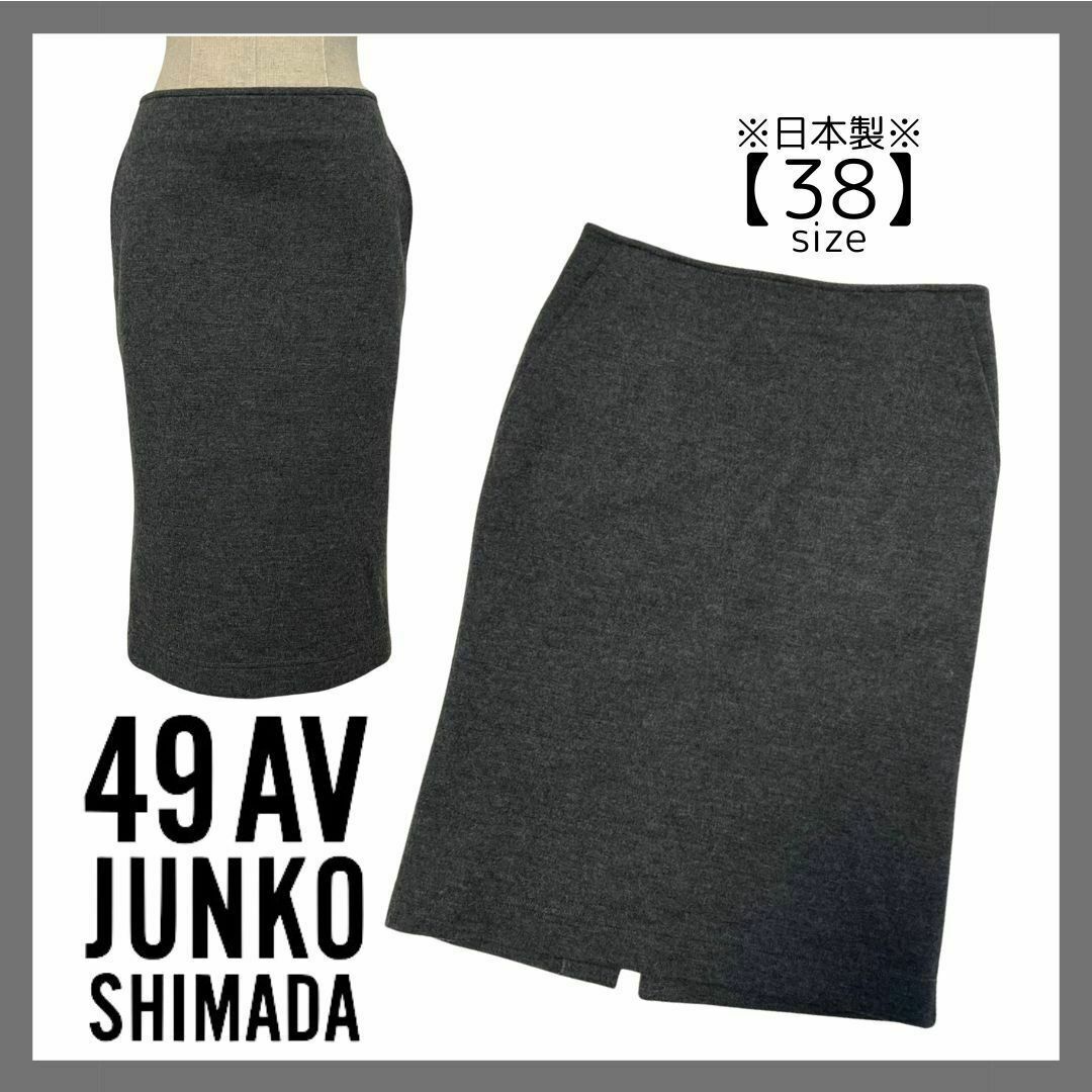 JUNKO SHIMADA(ジュンコシマダ)の49AV.ジュンコシマダ ひざ丈 タイトスカート スリム 日本製 上品 グレー レディースのスカート(ひざ丈スカート)の商品写真