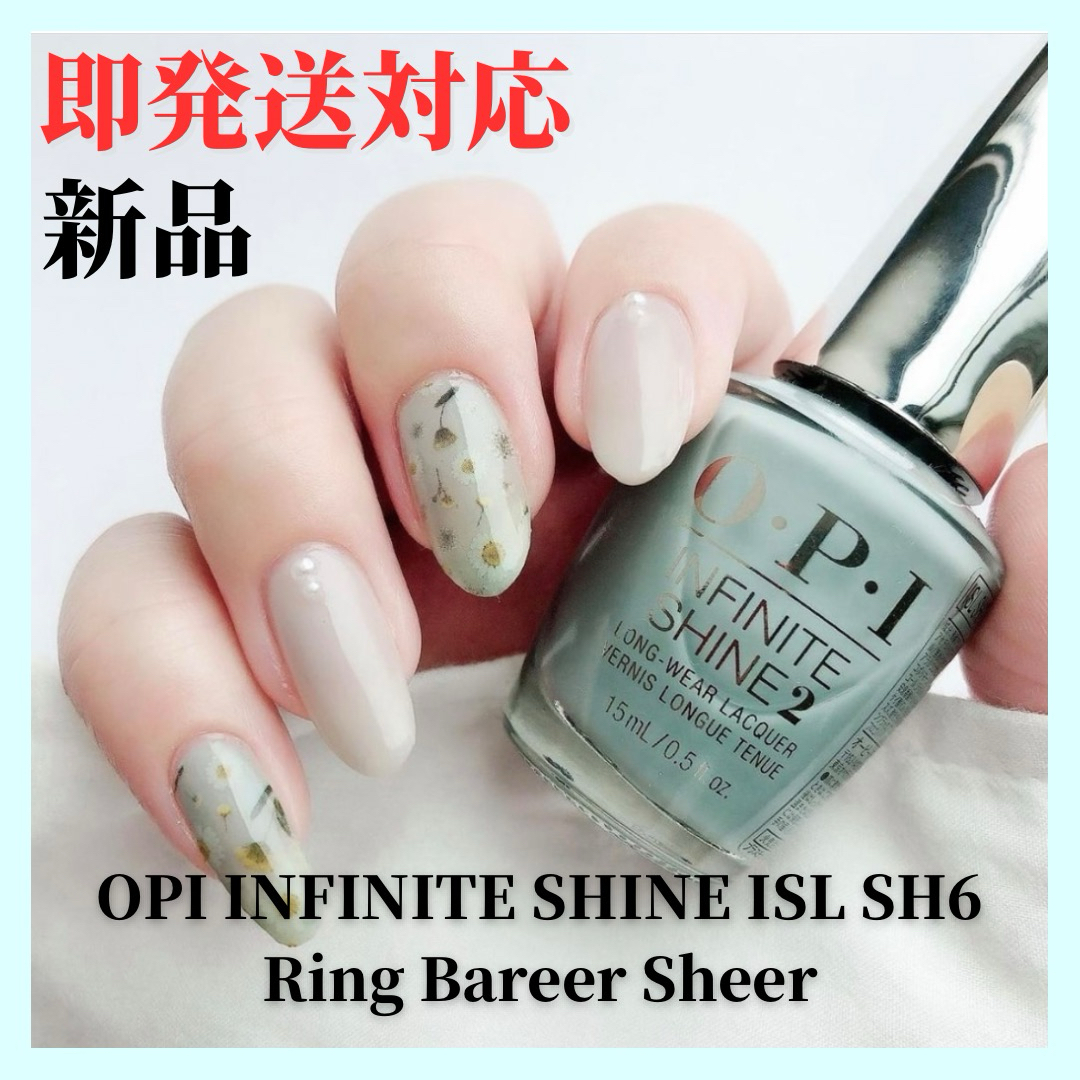 OPI(オーピーアイ)の新品 OPI INFINITE ISL SH6 リングベアラー 青 水色 ネイル コスメ/美容のネイル(マニキュア)の商品写真