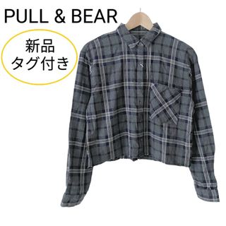 新品タグ付き PULL&BEAR クロップド丈 チェック柄 ネルシャツ グレー(シャツ/ブラウス(長袖/七分))