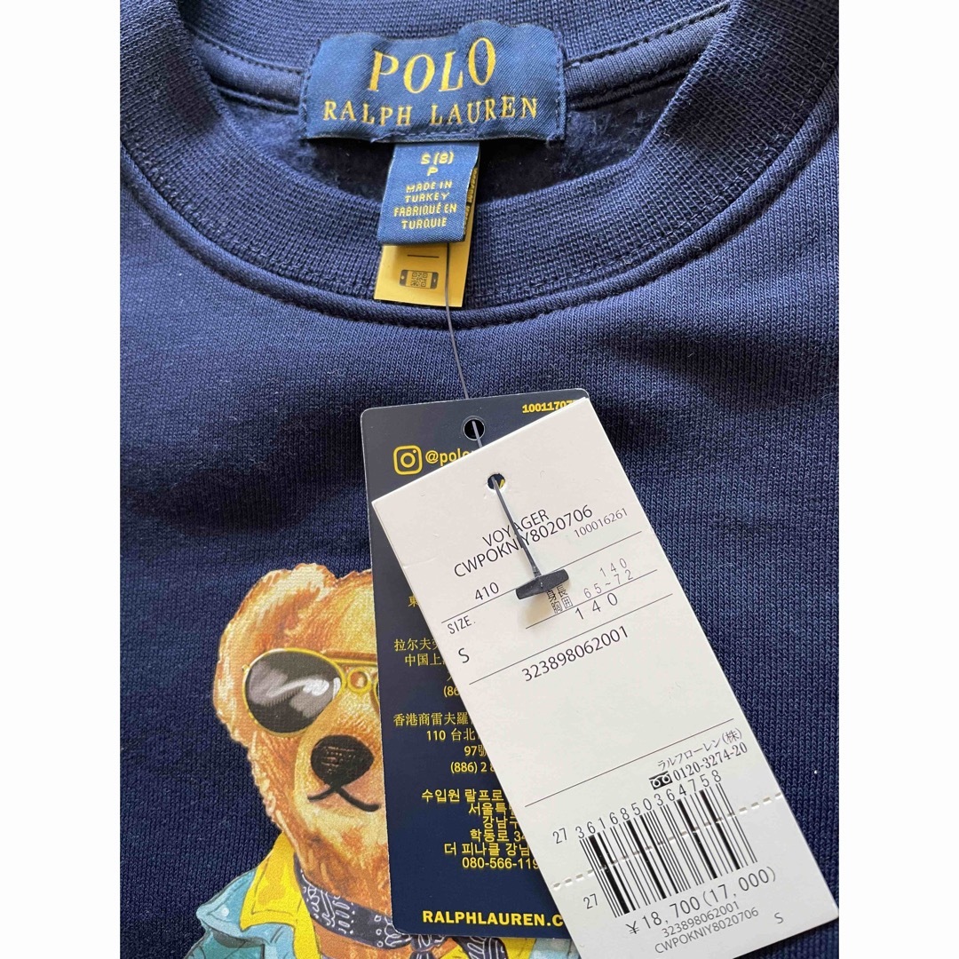 POLO RALPH LAUREN(ポロラルフローレン)の新品☆ポロベアフリーススウェット キッズ/ベビー/マタニティのキッズ服男の子用(90cm~)(その他)の商品写真