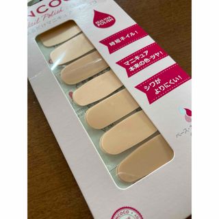 インココ(Incoco)のティックルピンク　インココ(ネイル用品)