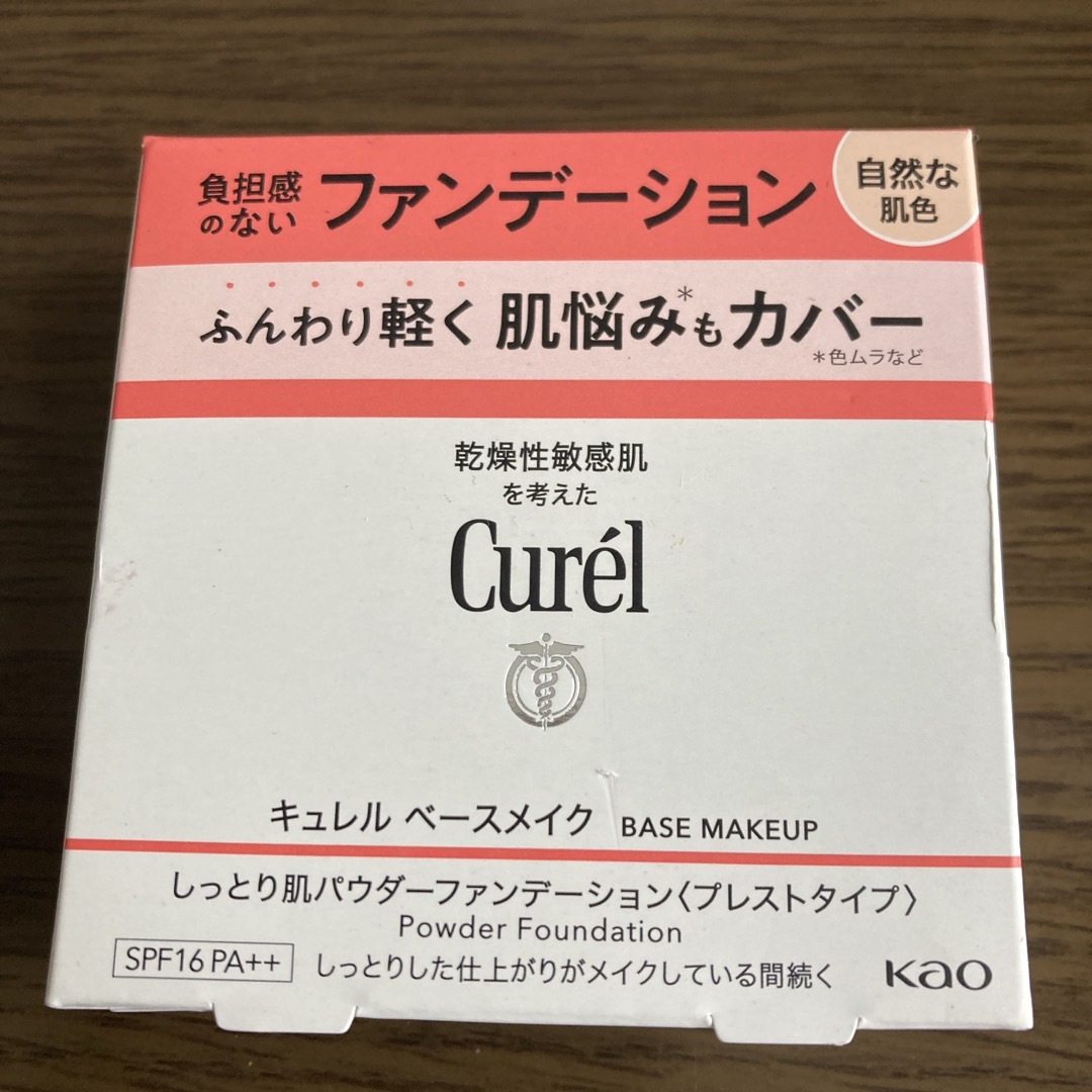 Curel(キュレル)のキュレル ベースメイク しっとり肌パウダーファンデーション 自然な肌色 8g コスメ/美容のベースメイク/化粧品(ファンデーション)の商品写真