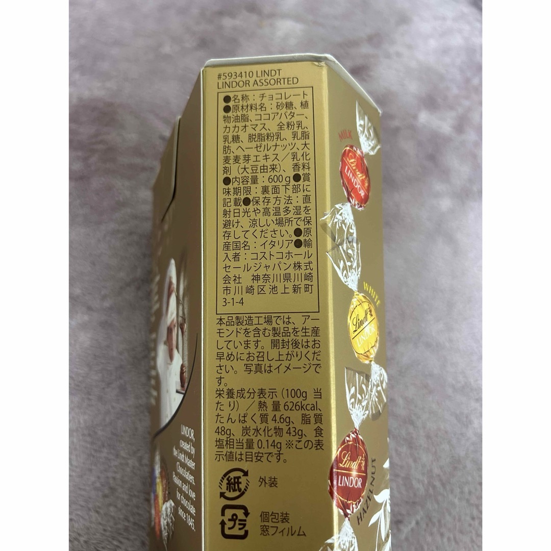 Lindt(リンツ)の【即日匿名発送】リンツ リンドール ダーク チョコレート50個 コストコ 食品/飲料/酒の食品(菓子/デザート)の商品写真