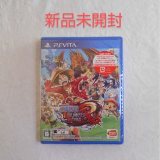 プレイステーションヴィータ(PlayStation Vita)の【新品】PSVITA ワンピース アンリミテッドワールドR ONE PIECE(携帯用ゲームソフト)