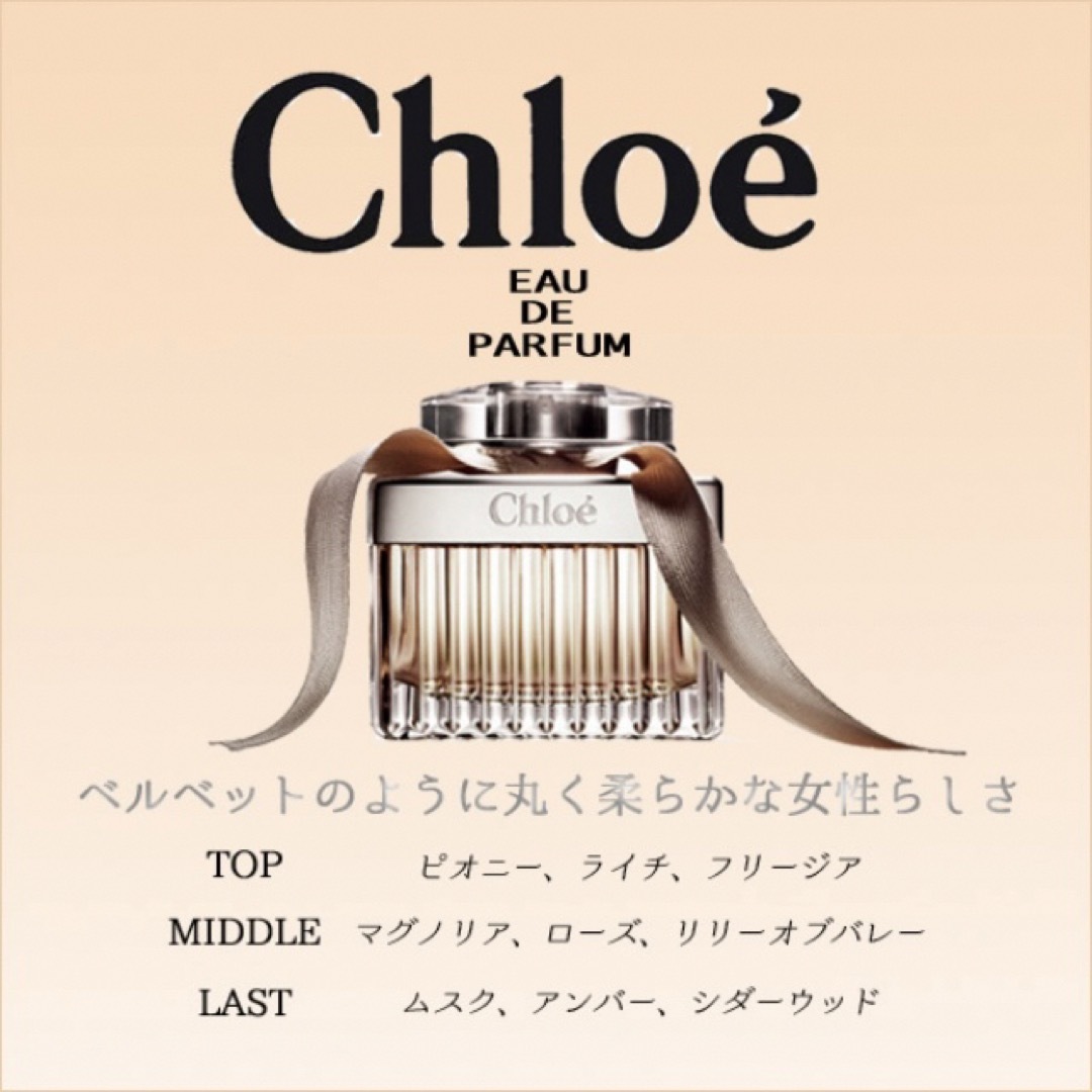 Chloe(クロエ)の【新品未開封】クロエ CHLOE オードパルファム EDP SP 30ml コスメ/美容の香水(香水(女性用))の商品写真