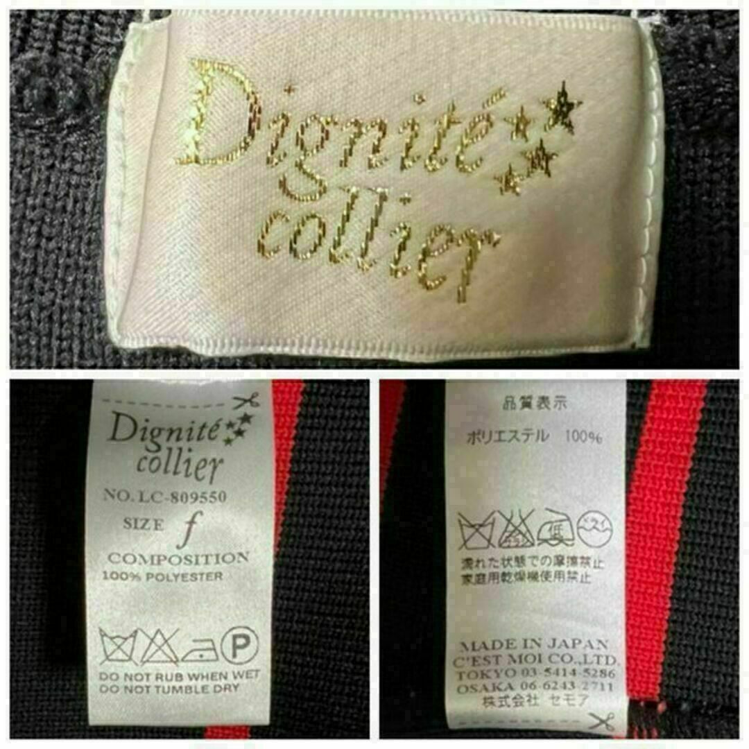 Dignite collier(ディニテコリエ)の美品 日本製【ディニテコリエ】クルーネックニット パネルボーダー　黒×赤 レディースのトップス(ニット/セーター)の商品写真