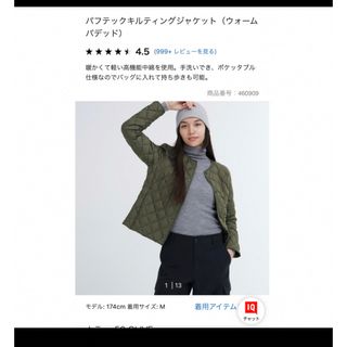 ユニクロ(UNIQLO)のユニクロ　パフテックキルティングジャケット　オリーブ(ダウンジャケット)