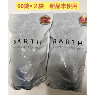 バース(BARTH)のBARTH バース 中性重炭酸入浴剤 90錠2袋(入浴剤/バスソルト)