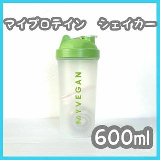 新品 未使用　マイプロテイン　MYビーガン シェイカー　600ml　マイプロ(トレーニング用品)