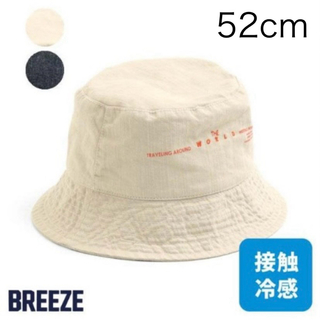 ブリーズ(BREEZE)のUVカットバケットハット　52cm  ベージュ　BREEZE(帽子)