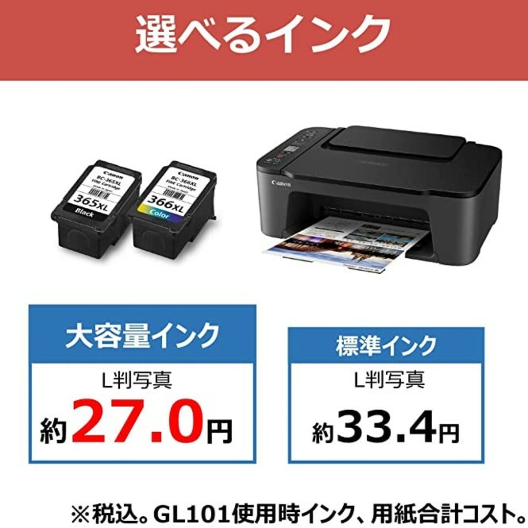 Canon - プリンター本体 CANON コピー機 複合機 スキャナー 未使用