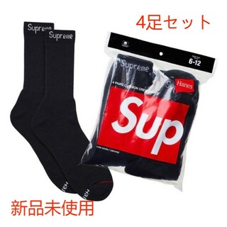 Supremeシュプリーム ヘインズ クルー ソックス靴下ブラック4足セット 黒(ソックス)