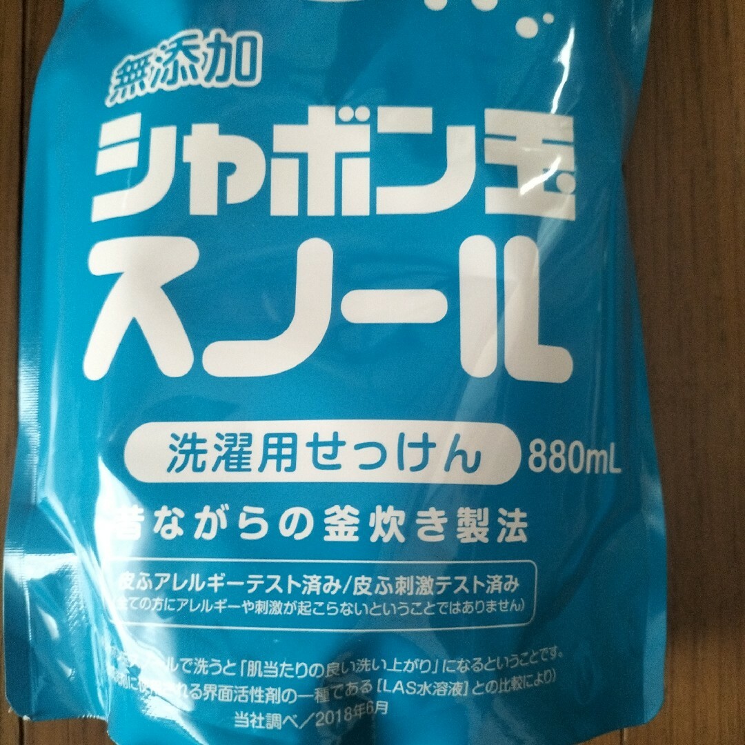 シャボン玉石けん(シャボンダマセッケン)のシャボン玉スノール　880ml✕2 インテリア/住まい/日用品の日用品/生活雑貨/旅行(洗剤/柔軟剤)の商品写真