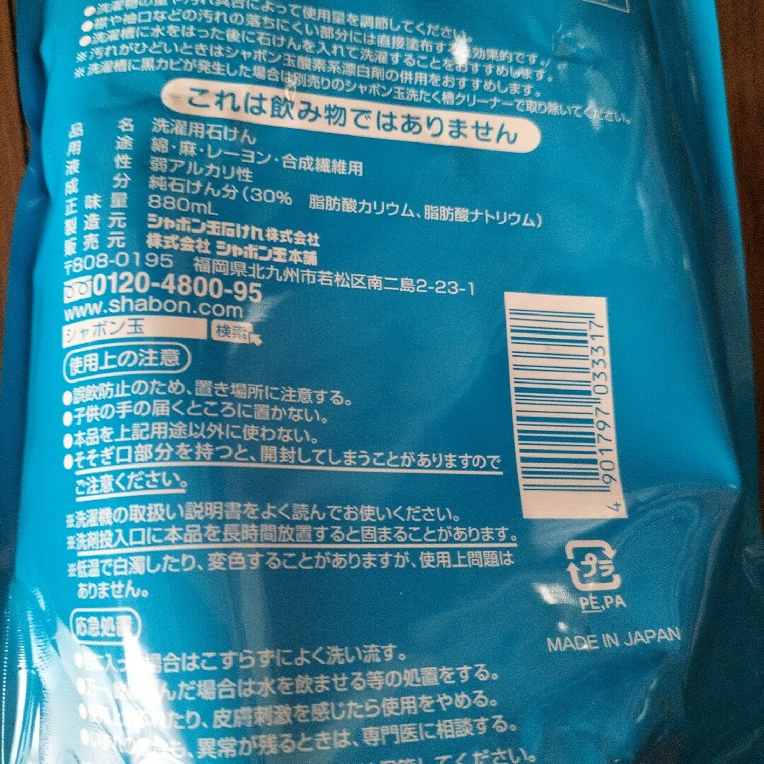 シャボン玉石けん(シャボンダマセッケン)のシャボン玉スノール　880ml✕2 インテリア/住まい/日用品の日用品/生活雑貨/旅行(洗剤/柔軟剤)の商品写真