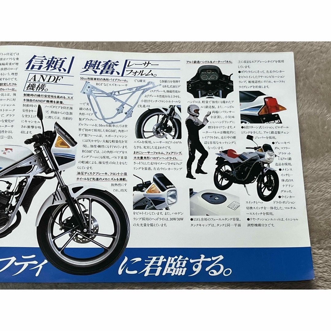 スズキ(スズキ)のカタログ スズキ SUZUKI RG50Γ ガンマ 自動車/バイクのバイク(カタログ/マニュアル)の商品写真