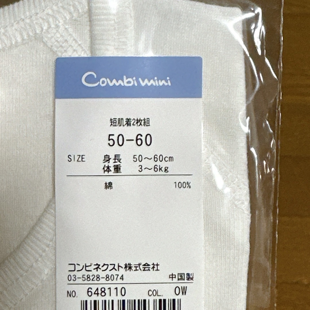 Combi mini(コンビミニ)のcombi mini 短肌着2枚組 新品未使用 キッズ/ベビー/マタニティのベビー服(~85cm)(肌着/下着)の商品写真