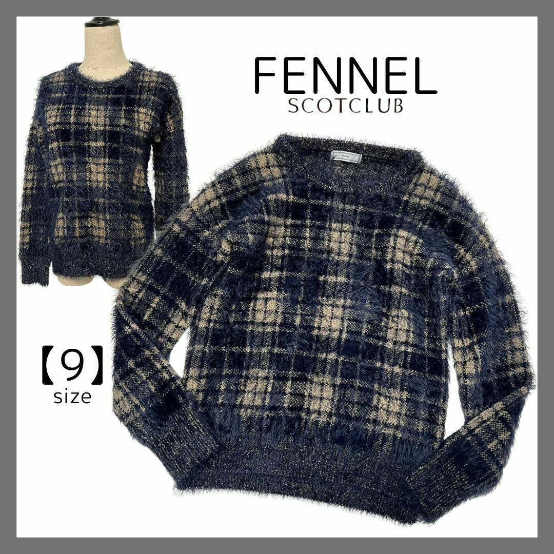 SCOT CLUB(スコットクラブ)のスコットクラブ FENNEL シャギーニット チェック トレンド 人気 ネイビー レディースのトップス(ニット/セーター)の商品写真