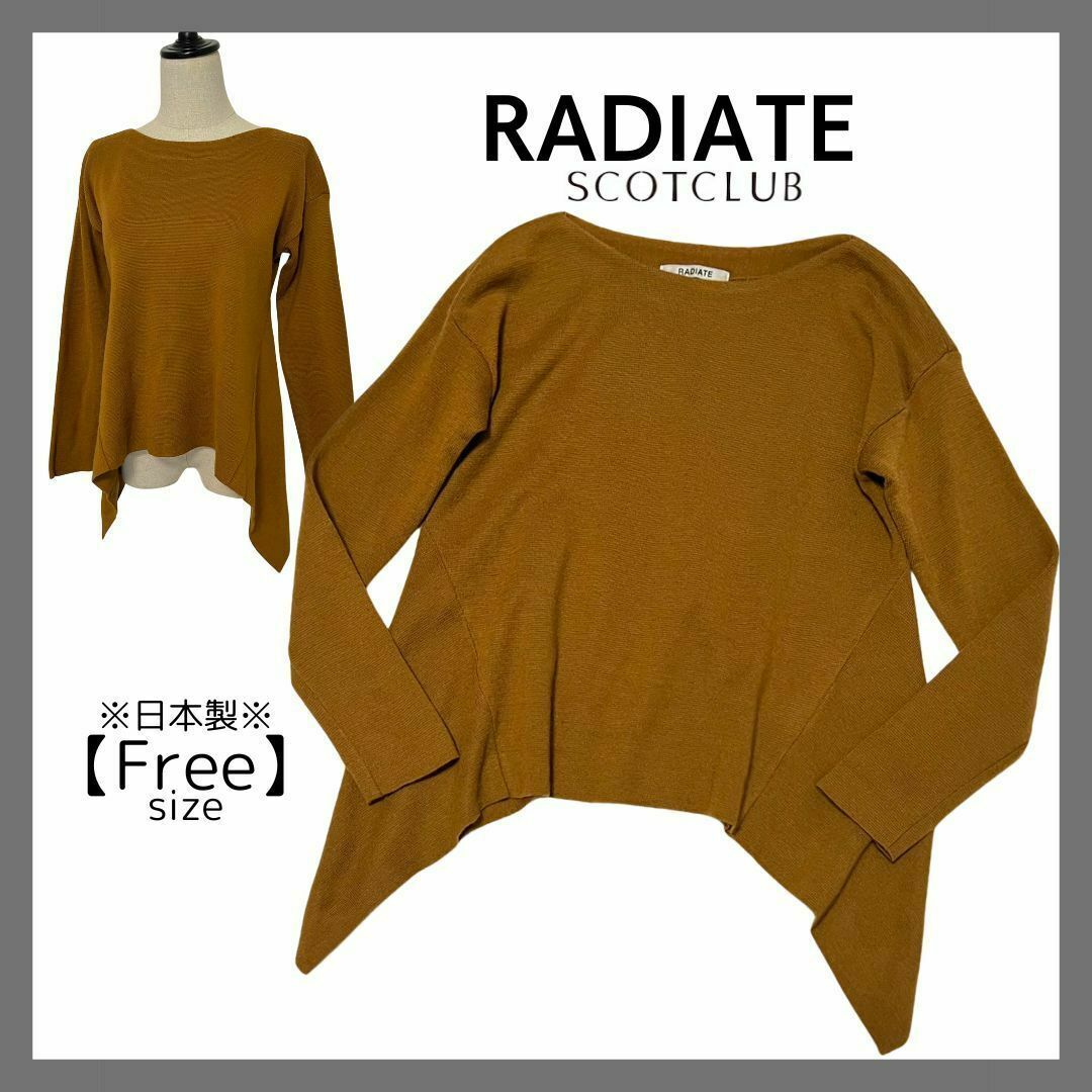 SCOT CLUB - RADIATE スコットクラブ アシンメトリーニット ボート