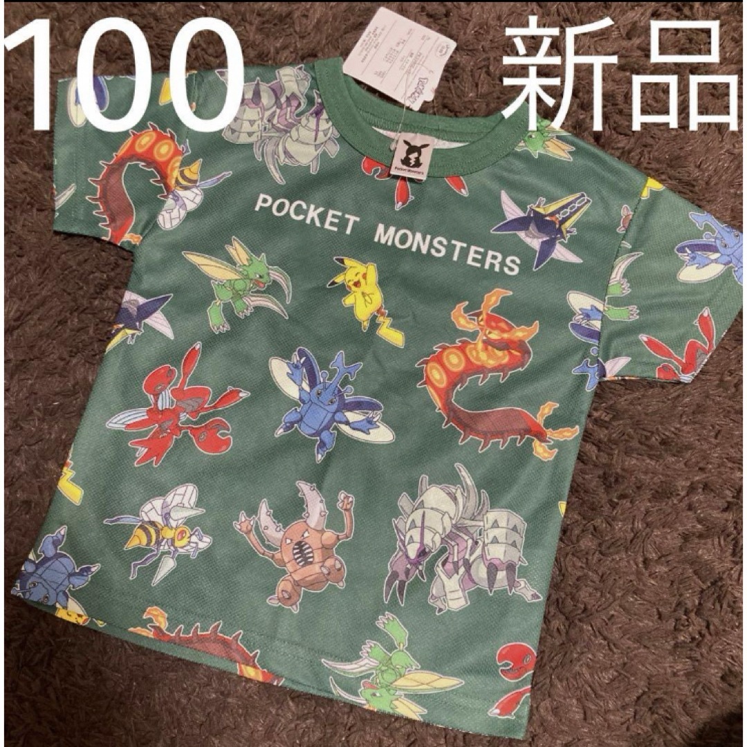 ポケモン(ポケモン)のポケモン 男女兼用 半袖Tシャツ グリーン 100cm 新品 キッズ/ベビー/マタニティのキッズ服男の子用(90cm~)(Tシャツ/カットソー)の商品写真