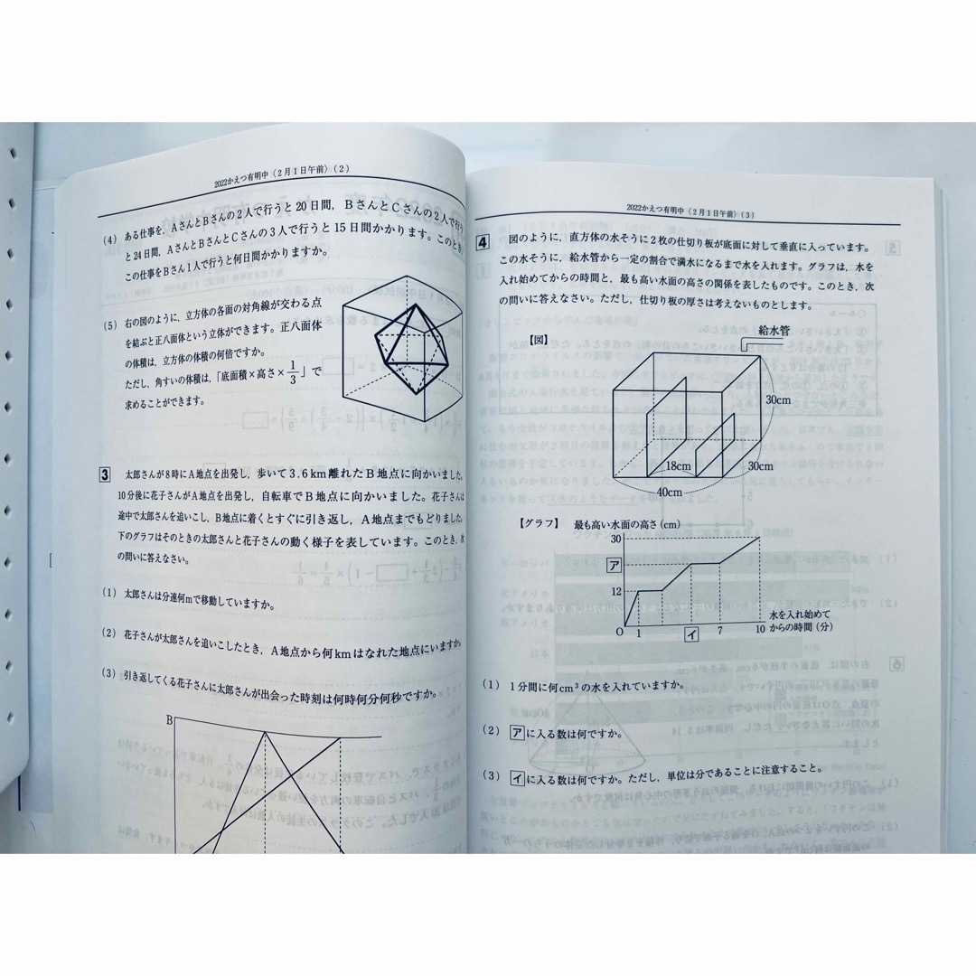 【書込なし】2024年度 5年間スーパー過去問　かえつ有明中学校 エンタメ/ホビーの本(語学/参考書)の商品写真