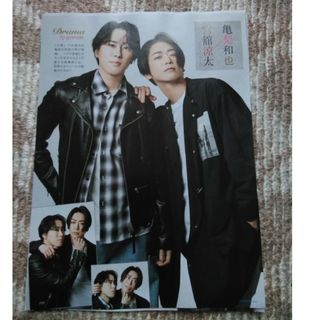 カトゥーン(KAT-TUN)の亀梨和也＆宮舘涼太   TV誌(アート/エンタメ/ホビー)