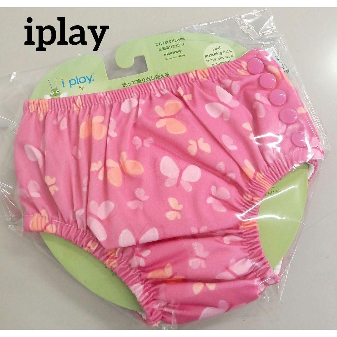 iplay (アイプレイ)の新品 iplay アイプレイ オムツ機能付き水着18M 水遊びパンツ バタフライ キッズ/ベビー/マタニティのベビー服(~85cm)(水着)の商品写真